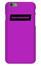 misouloff iPhone Phone Cases