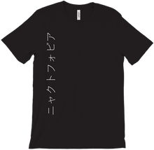 Nyctophobia Japanese T-Shirt
