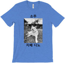 Soju Happy