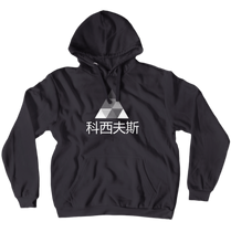 Corsives Chinese's Letter Hoodie with Logo