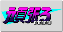 Ganbaru XXL Gaming Mousepad