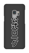 The Official Japanese Samsung Case