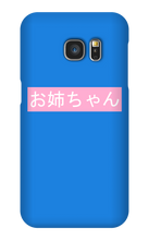 Older sister Samsung Phone Cases
