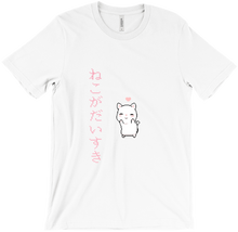 Camiseta comfy de gatineo (Neko ga daisuki)
