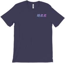 parrrr_ T-Shirts