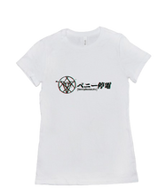 Glitch Blackout Kanji - Women