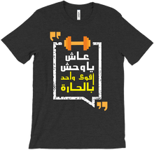 GYM 01 T-Shirts