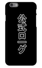 The Official Japanese iPhone Case