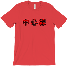 Central line in japanese T-Shirts