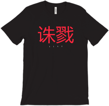SLAY ICON Chinese Tee