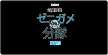 Squirtle Squad XXL Mousepad