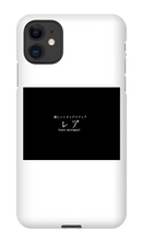 RARE IPHONE KASE