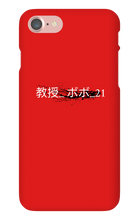 professor_bobo_21 iPhone Phone Cases