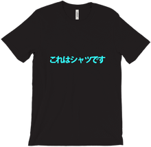 T-Shirt (Says "This is a shirt")