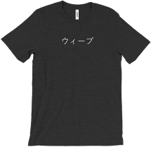 Im a weeb T-Shirts