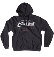 ExtraMoist Signature Hoodie