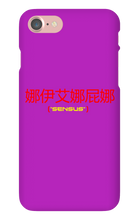 sensusesports iPhone Phone Cases