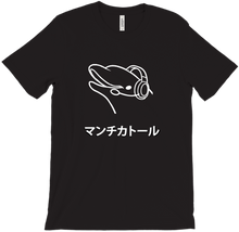 manticatol T-Shirts