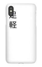 Ashigaru phone case