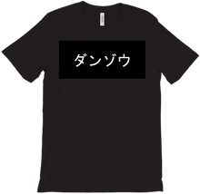 Danzo Japanese T-shirt (Background)