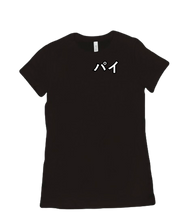 WOMENS Japanese 'Pie' T-Shirt