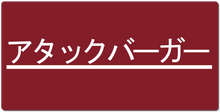 Japanese AttackBurger XXL Gaming Mousepad