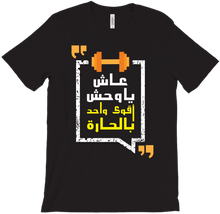 GYM 01 T-Shirts