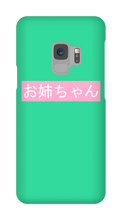 Older sister Samsung Phone Cases