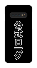 The Official Japanese Samsung Case