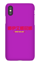 sensusesports iPhone Phone Cases