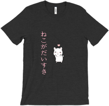 Camiseta comfy de gatineo (Neko ga daisuki)