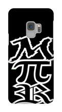 MPiR Samsung Cases