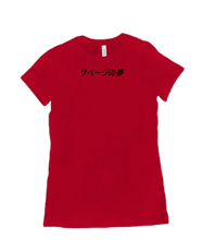 Sabēji no yume Shirt