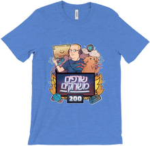 Game Burning Podcast 200th Shirt
