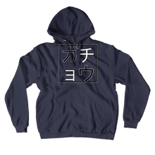goosebrigader Hoodies (No-Zip/Pullover)