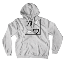 goosebrigader Hoodies (No-Zip/Pullover)