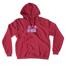 koharukaso Hoodies (No-Zip/Pullover)