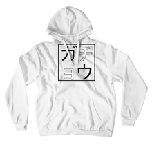 goosebrigader Hoodies (No-Zip/Pullover)