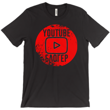 Youtube Блогер