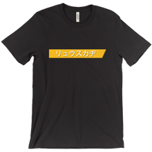 RyuuSkadi T-Shirt