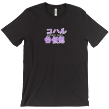koharukaso T-Shirts