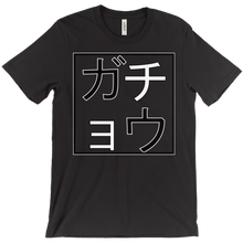 goosebrigader T-Shirts