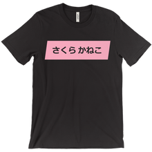 sakurafujihara T-Shirts