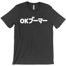 boomergg T-Shirts