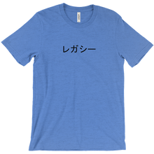 Black レガシー "Legacy" T-Shirt