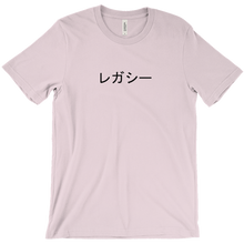Black レガシー "Legacy" T-Shirt