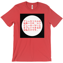 ashtariell T-Shirts