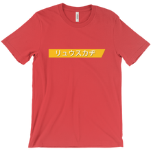 RyuuSkadi T-Shirt