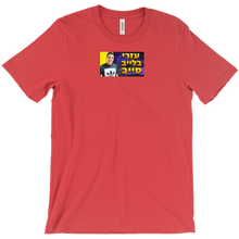 ezrei_26_ka T-Shirts