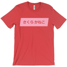 sakurafujihara T-Shirts